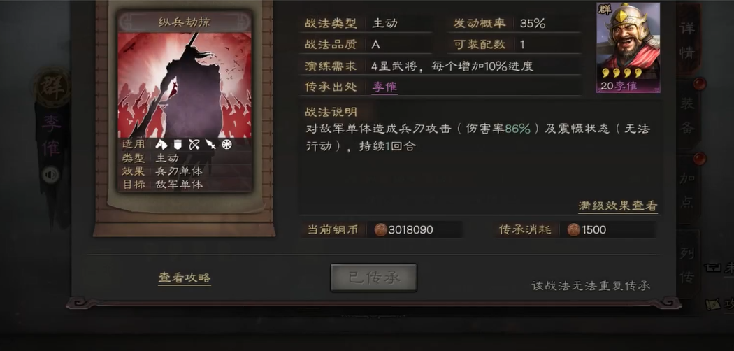 三国志战略版张飞学什么a战法 三国志战略版张飞学什么a战法