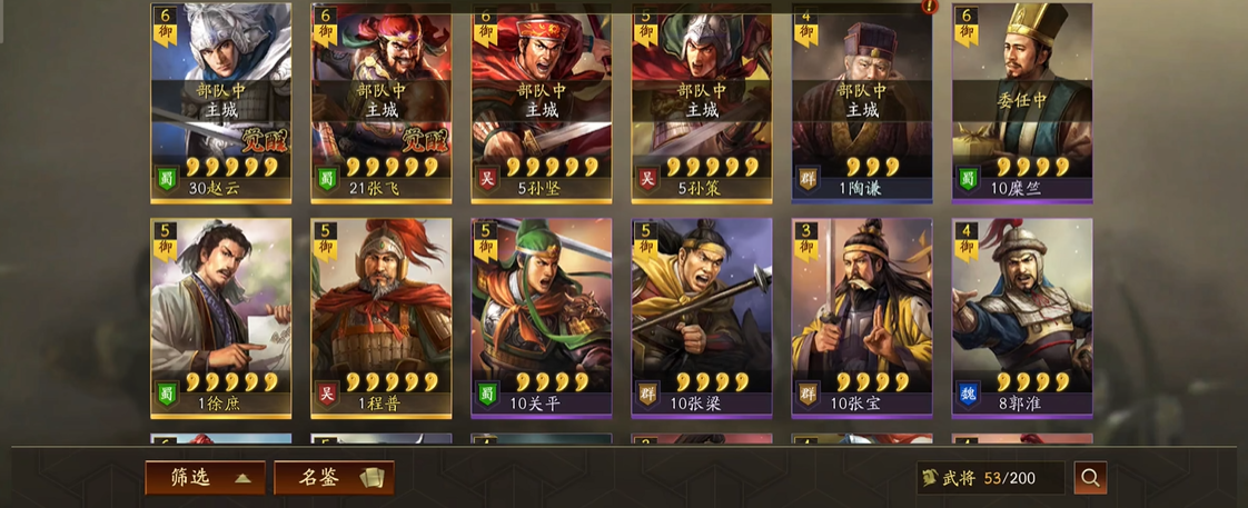 三国志战略版如何得到曹仁