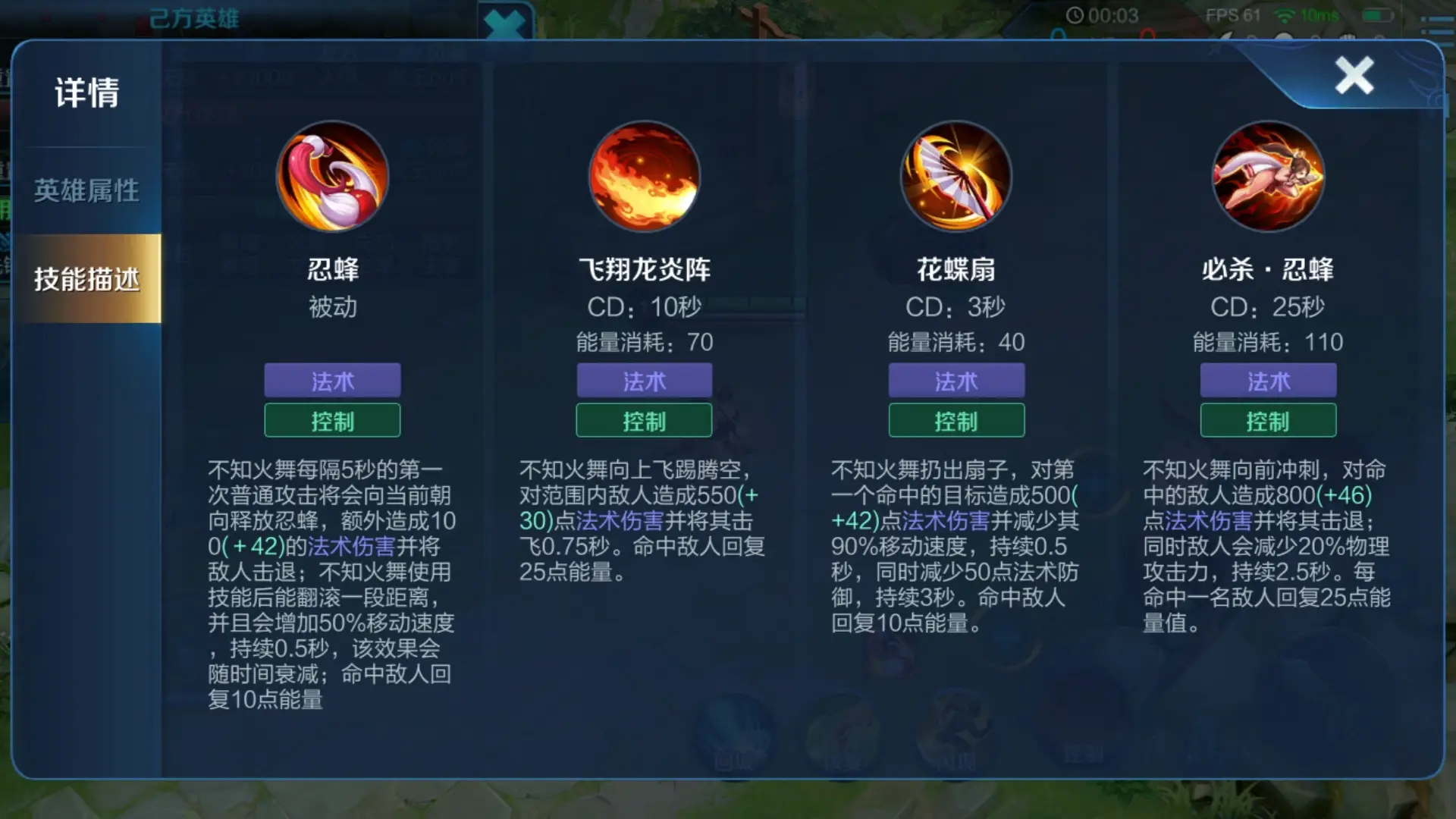 王者荣耀排位火舞怎么出装