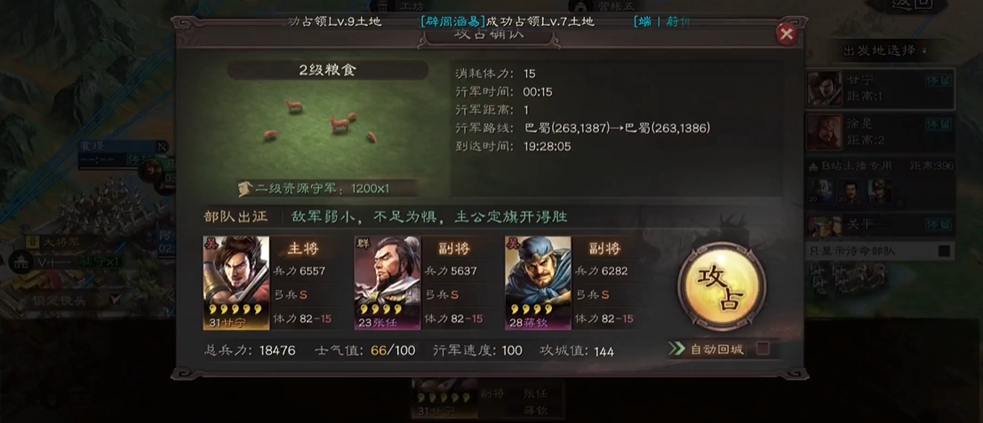 三国志战略版怎么变银色弓兵 三国志战略版怎么变银色弓兵