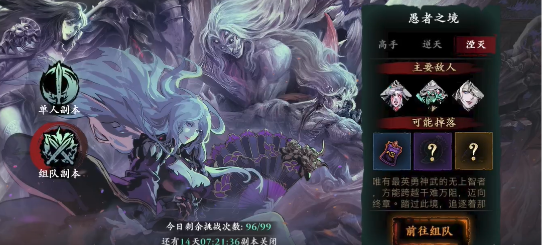 影之刃3愚者之境有什么难度