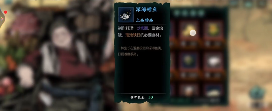 影之刃3食材在哪里