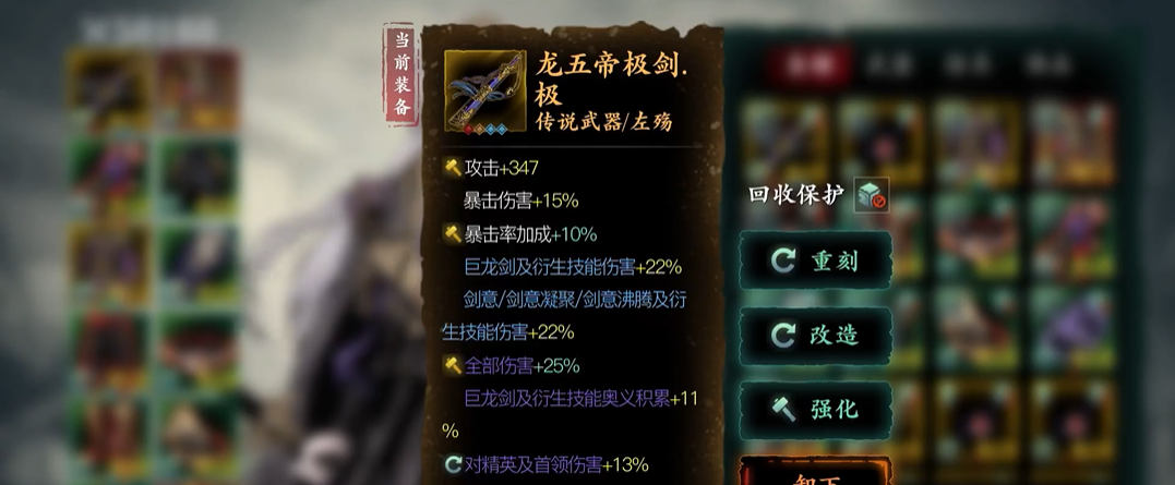 影之刃3龙五帝极剑怎么获得