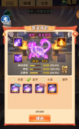 少年三国志器灵怎么培养