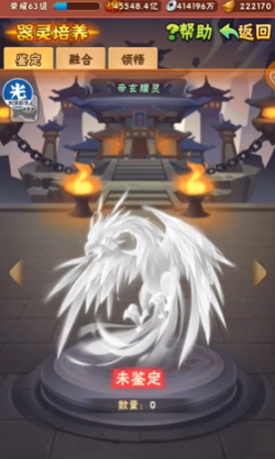 少年三国志器灵怎么培养