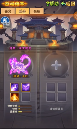 少年三国志器灵怎么培养