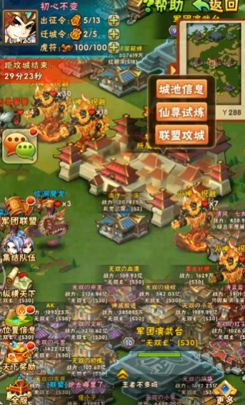少年三国志攻城战怎么打
