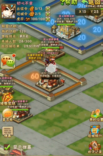 少年三国志攻城战怎么打