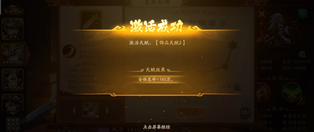 少年三国志2人物怎么觉醒