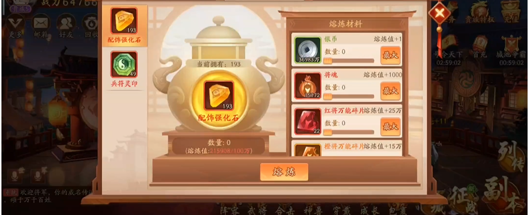 少年三国志2人物怎么觉醒