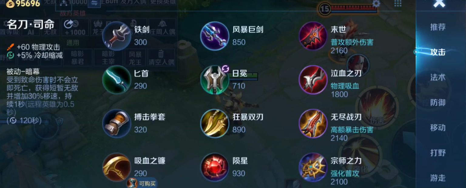 王者荣耀孙尚香怎么出装