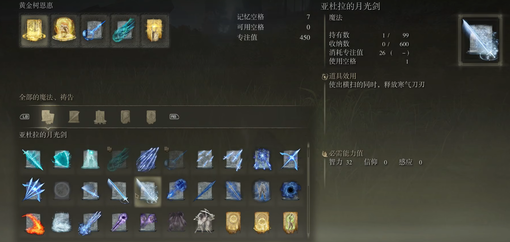 艾尔登法环战法怎么加点