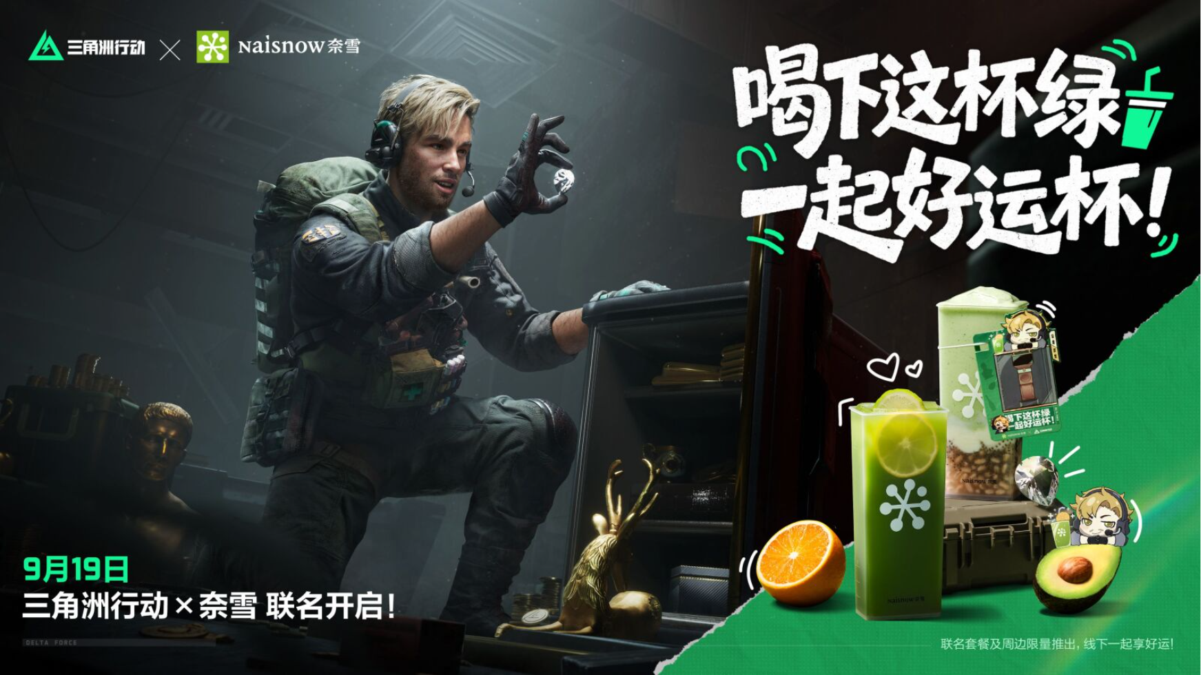 三角洲行动6级蛋造哪个