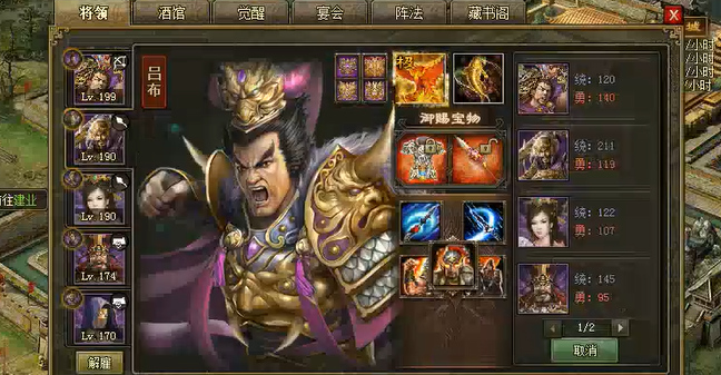 攻城掠地关羽209怎么过