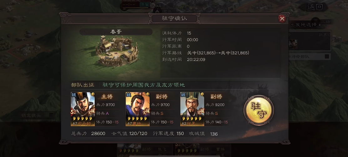三国志战略版兵书如何如何去除 三国志战略版兵书如何如何去除