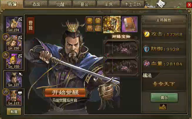攻城掠地需要什么武将