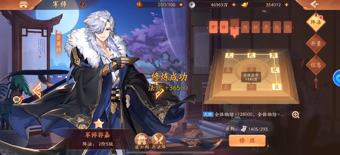 少年三国志二魏国金将如何布阵