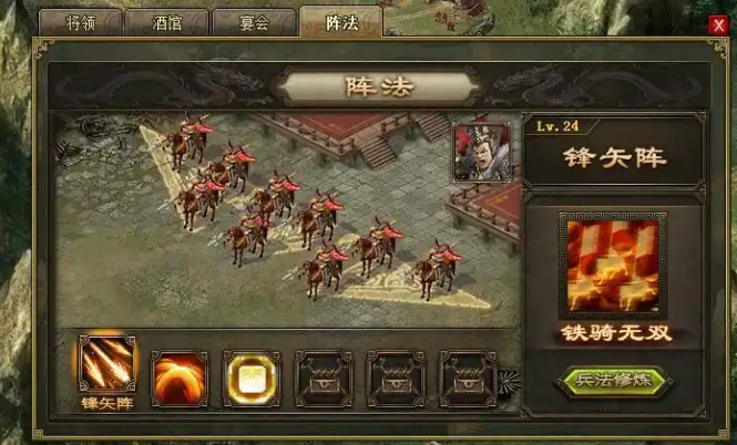 攻城掠地如何开启阵法