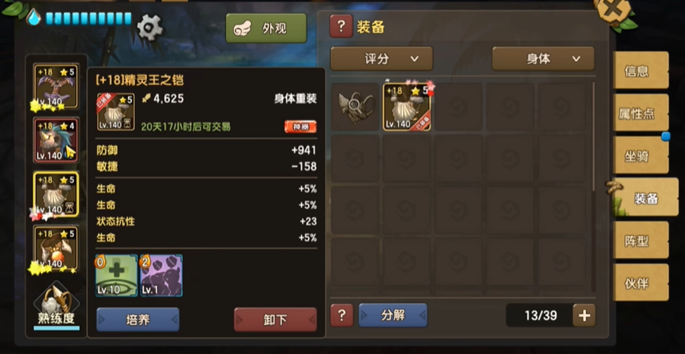 新石器时代回旋镖怎么加点
