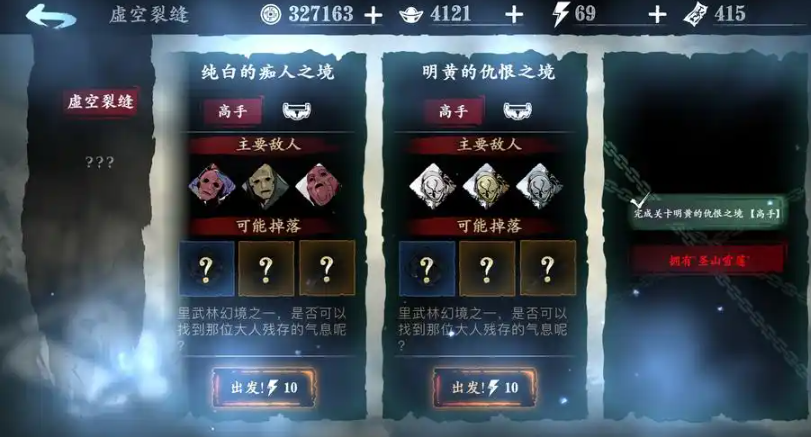 影之刃3心法如何突破