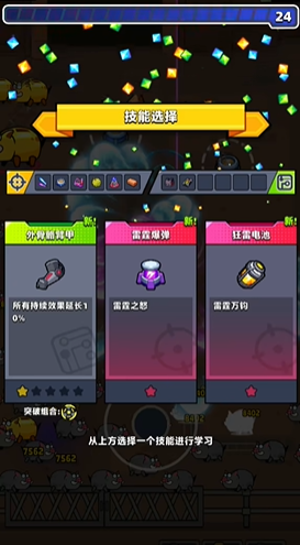 弹壳特攻队雷霆爆弹怎么合成