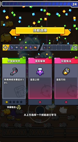 弹壳特攻队雷霆爆弹怎么合成