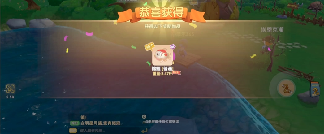 摩尔庄园锦鲤怎么钓 摩尔庄园锦鲤怎么钓