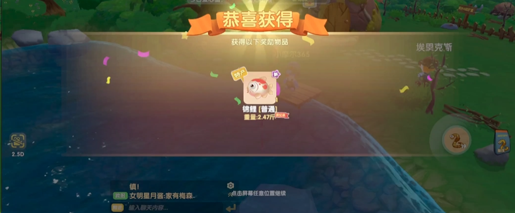 摩尔庄园锦鲤怎么钓