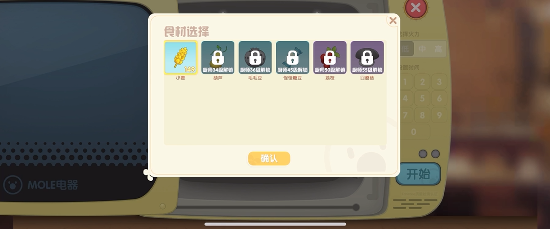 摩尔庄园小麦牛奶蛋粥怎么做 摩尔庄园小麦牛奶蛋粥怎么做