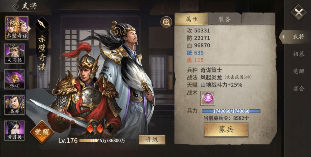 攻城掠地赤壁奇谋如何觉醒 攻城掠地赤壁奇谋如何觉醒