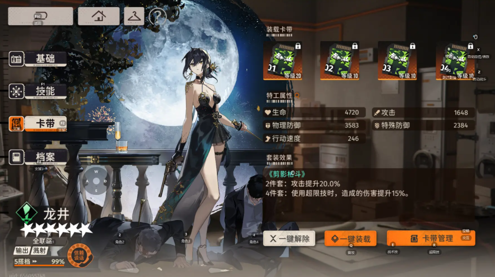 新月同行特工选哪个 新月同行特工选哪个