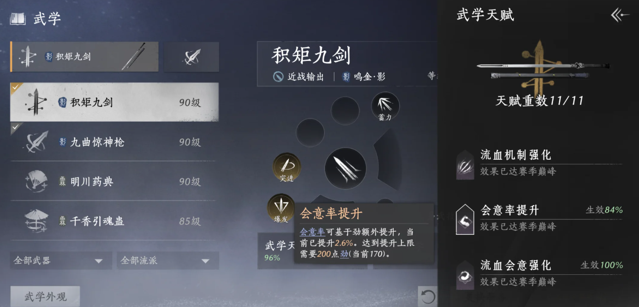 燕云十六声镇守打什么