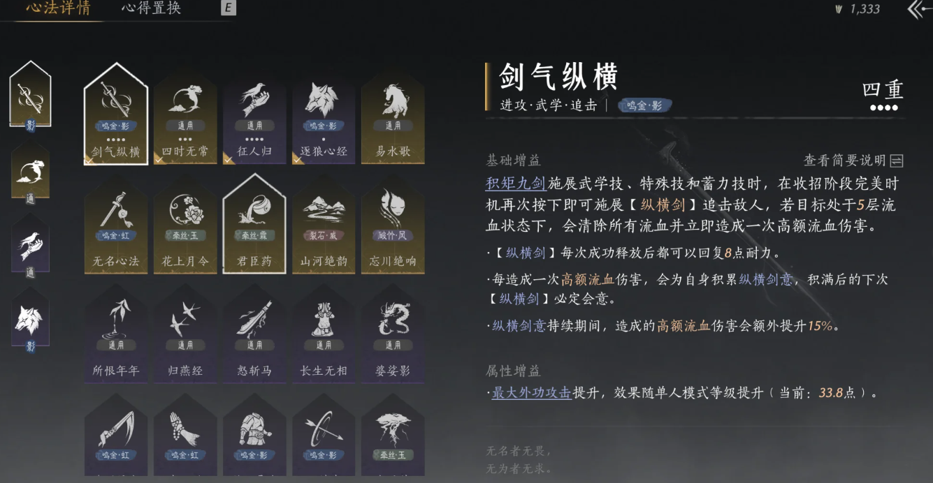 燕云十六声镇守打什么 燕云十六声镇守打什么