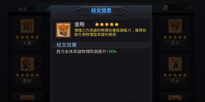 乱斗西游2孙悟空地藏怎么配