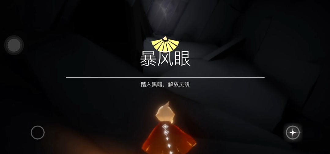 光遇如何获取十翼