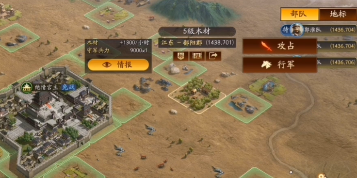 三国志战略版五级后如何开局