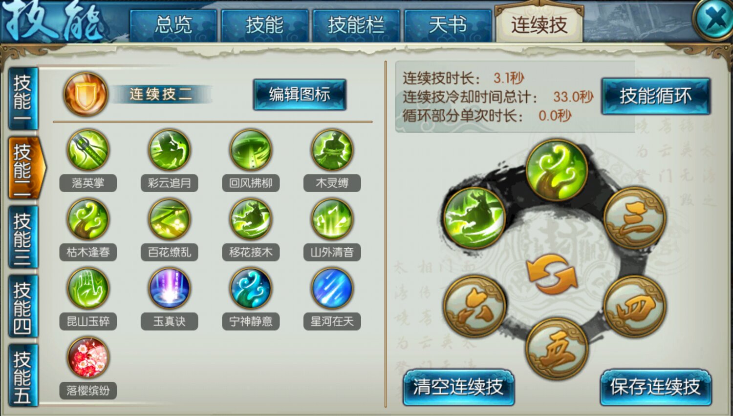 诛仙手游救出狗子似玉在哪里 诛仙手游救出狗子似玉在哪里