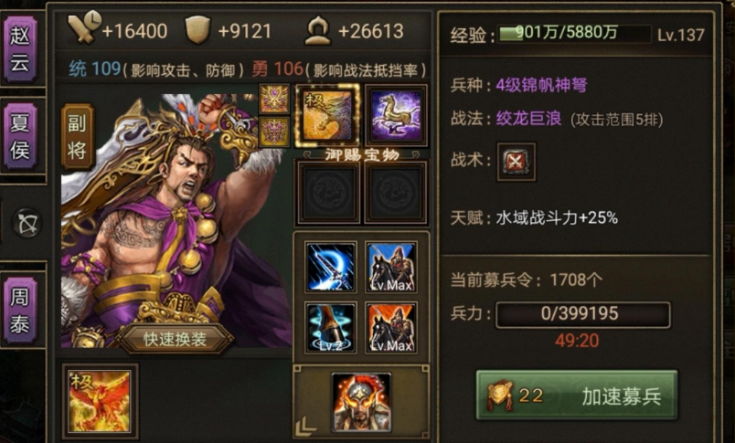 攻城掠地觉醒甘宁怎么手动战法