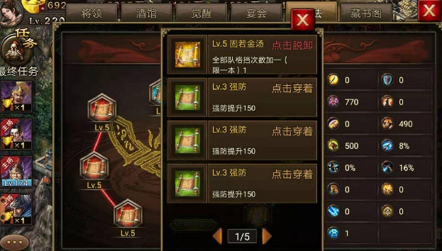 攻城掠地固若金汤是什么
