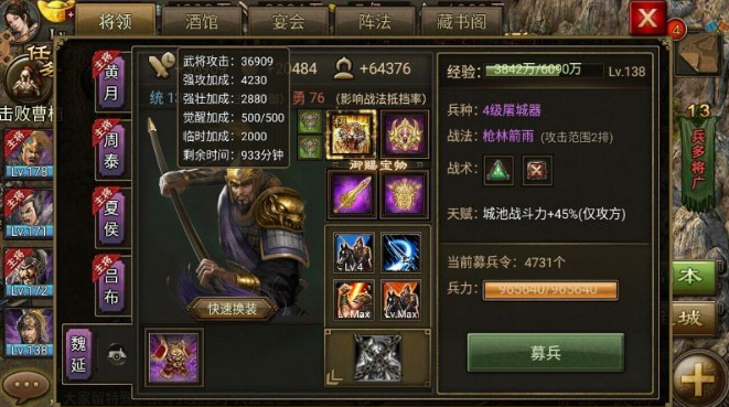 攻城掠地什么武将可以当副将