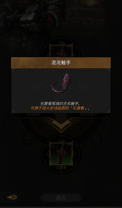 地下城堡3伊瑟瑞尔新王怎么打