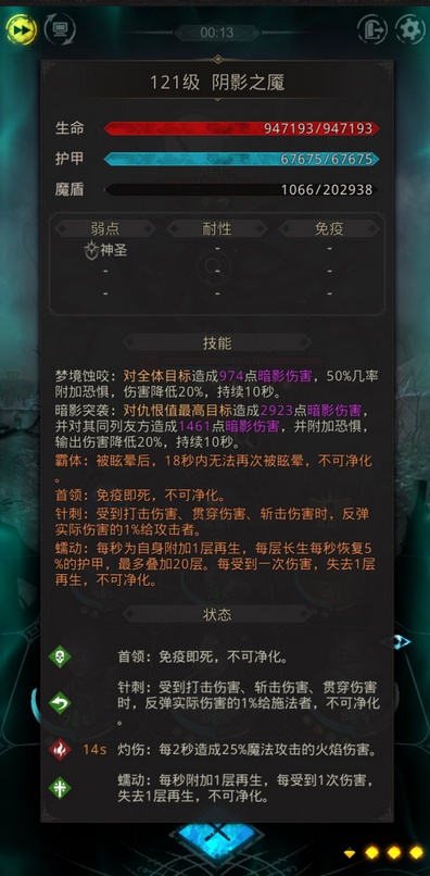 地下城堡3伊瑟瑞尔新王怎么打