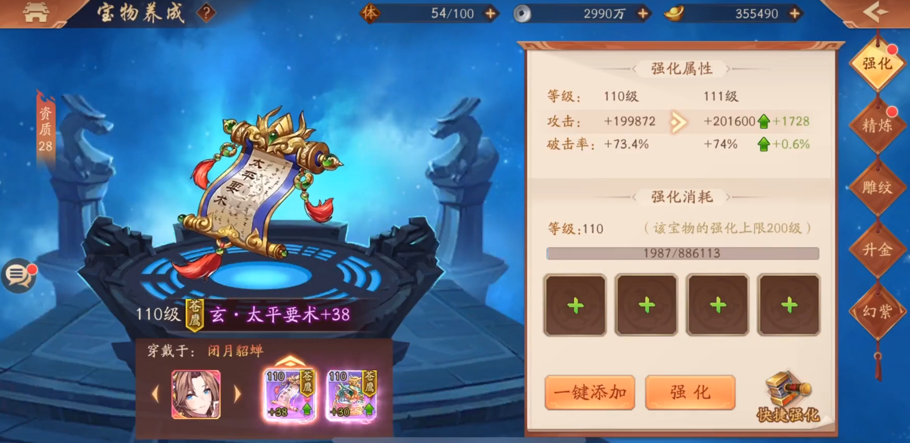 少年三国志2怎么选宝物 少年三国志2怎么选宝物