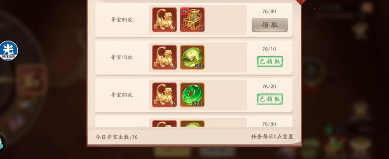 少年三国志2怎么选宝物 少年三国志2怎么选宝物