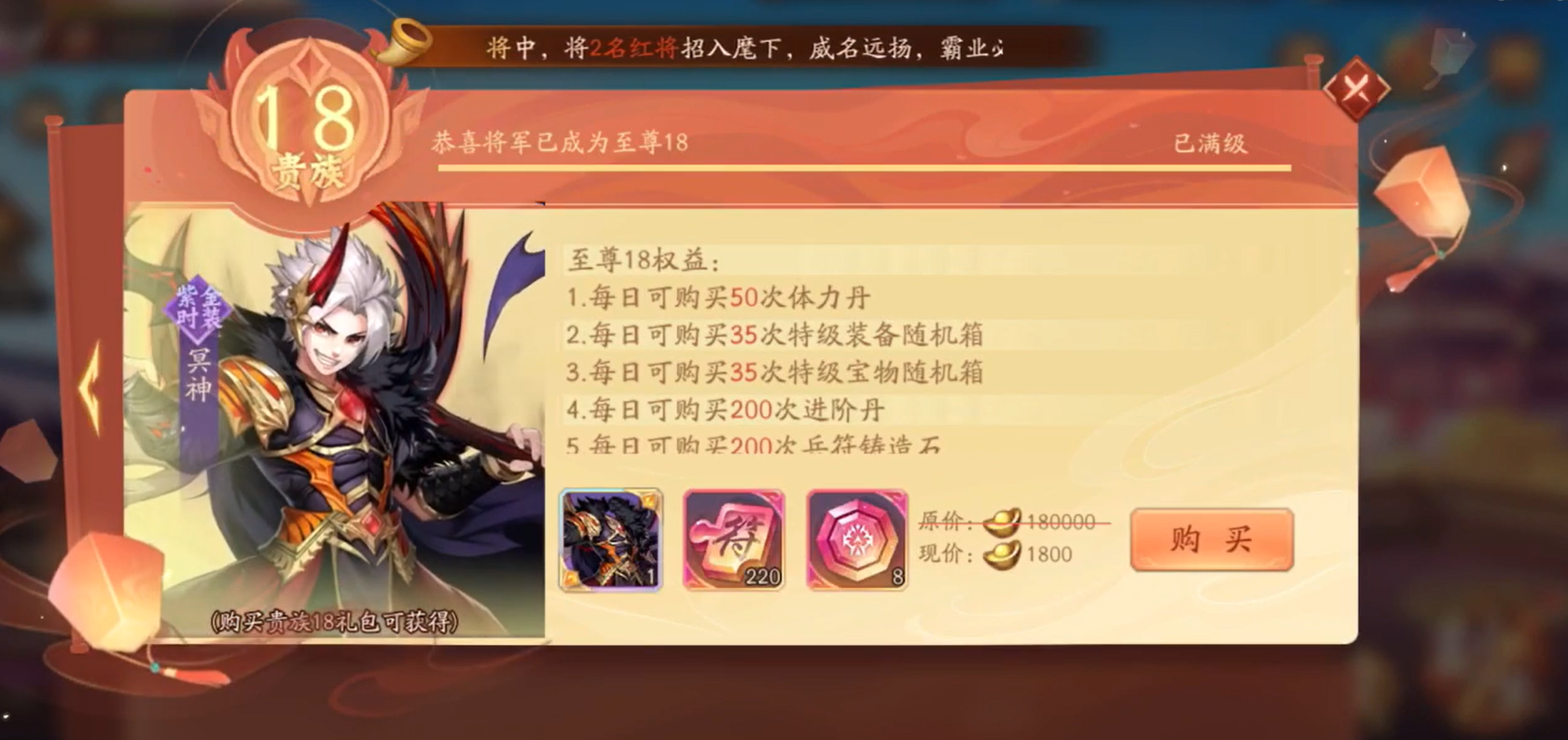 少年三国志2贵族有什么用