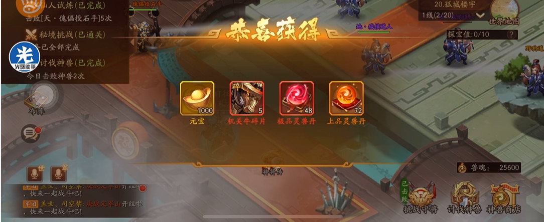 少年三国志2神兽副本怎么进