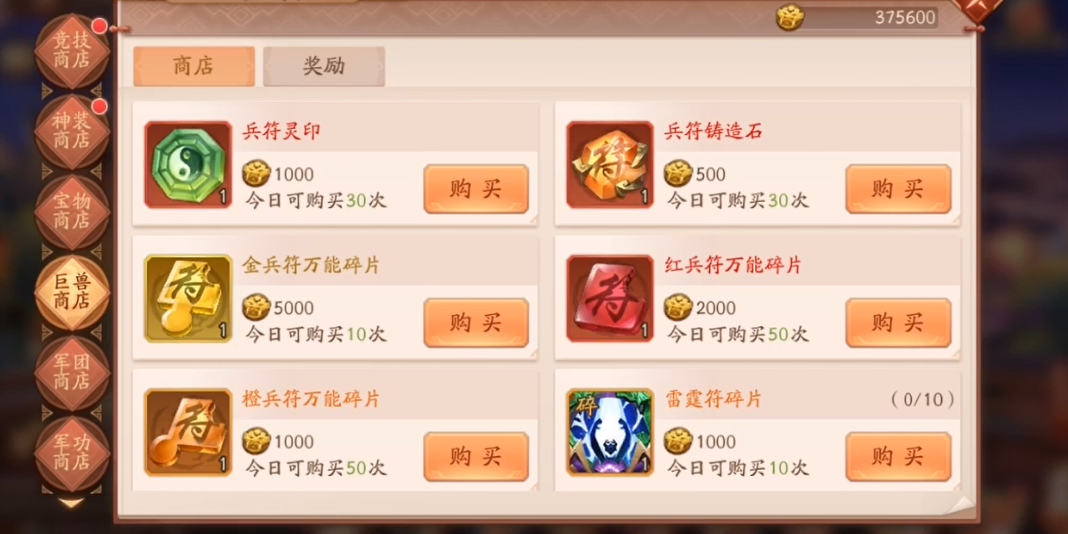 少年三国志2提升走什么路线