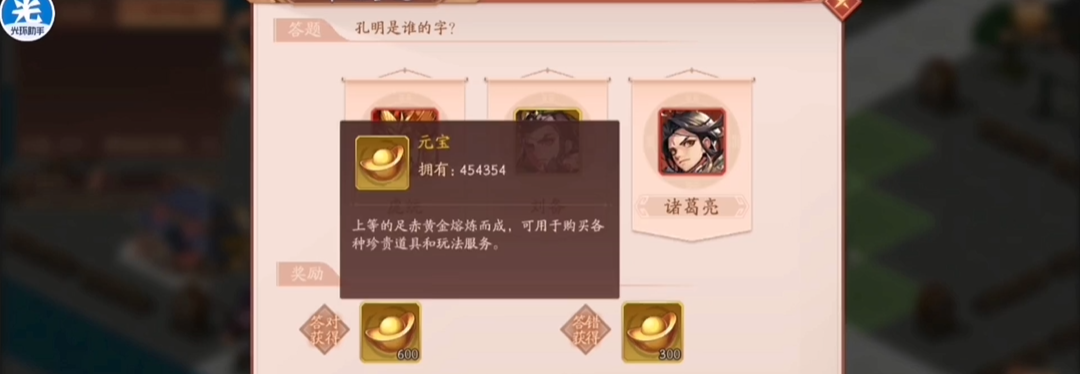 少年三国志二怎么刷元宝