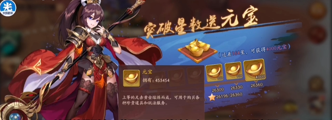 少年三国志二怎么刷元宝