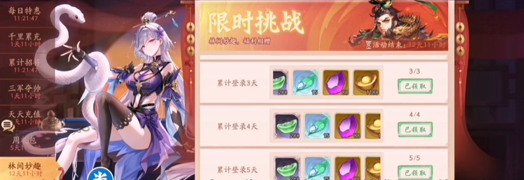 少年三国志二怎么刷元宝